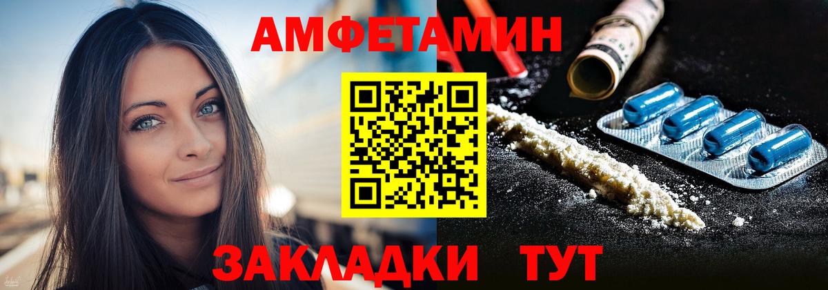 Amphetamine Premium  АМФЕТАМИН  Жигулёвск  даркнет формула  Вход с VPN 