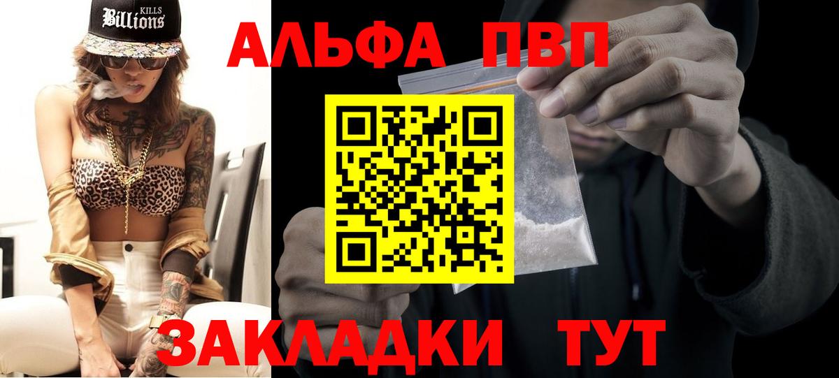 Alpha-PVP Crystall Жигулёвск