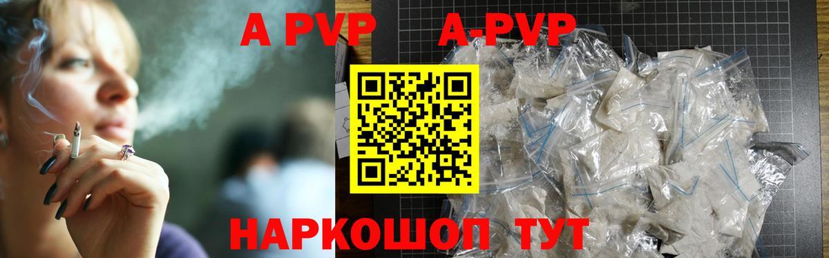 Альфа ПВП СК КРИС  Альфа ПВП СК КРИС  Alpha PVP VHQ  Жигулёвск  Вход с VPN 