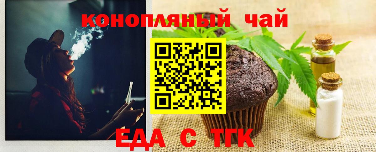 Печенье с ТГК марихуана Жигулёвск