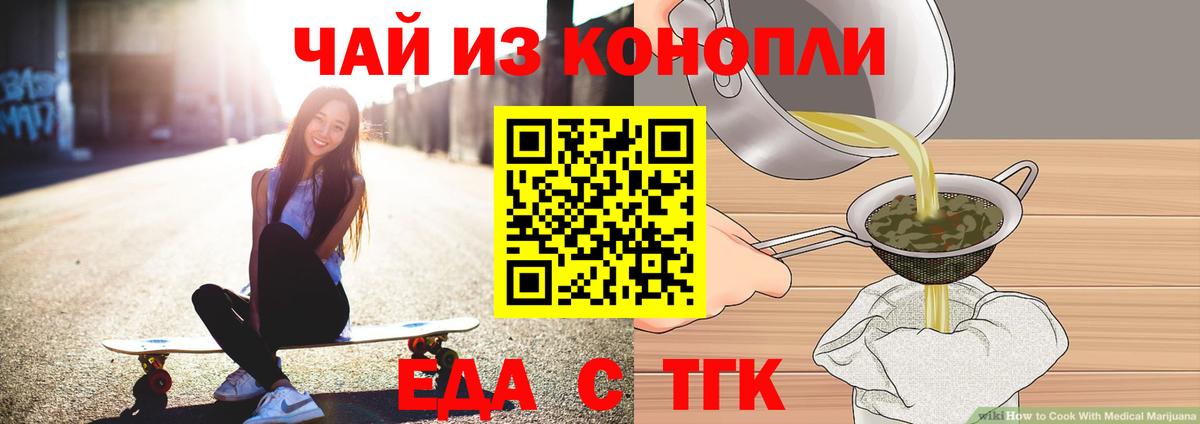 Жигулёвск  Печенье с ТГК конопля  Вход с VPN 