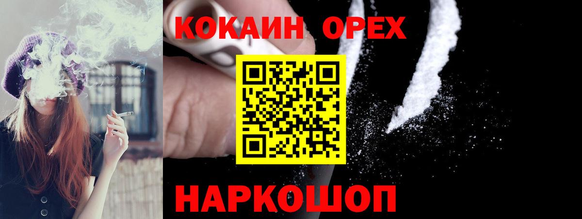 КОКАИН Боливия  Вход с VPN  Жигулёвск 