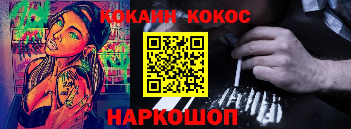 КОКАИН 98% Жигулёвск