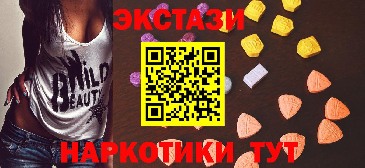 ЭКСТАЗИ 300 mg Жигулёвск