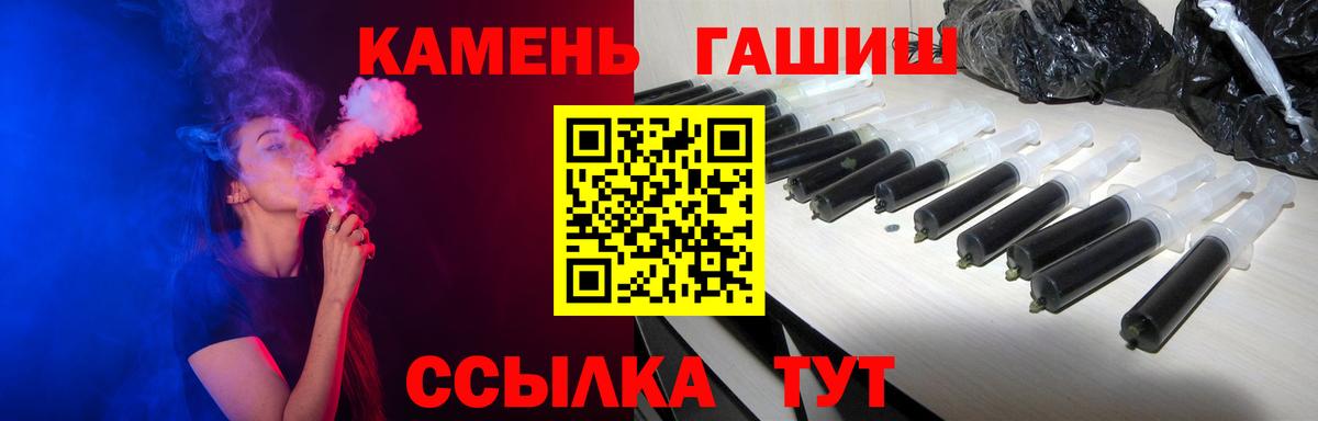 ГАШИШ хэш Жигулёвск