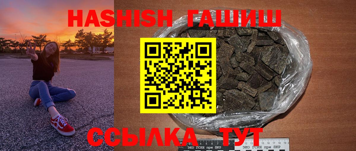 ГАШИШ VHQ  Вход с VPN  Гашиш  ГАШ индика сатива  Жигулёвск 