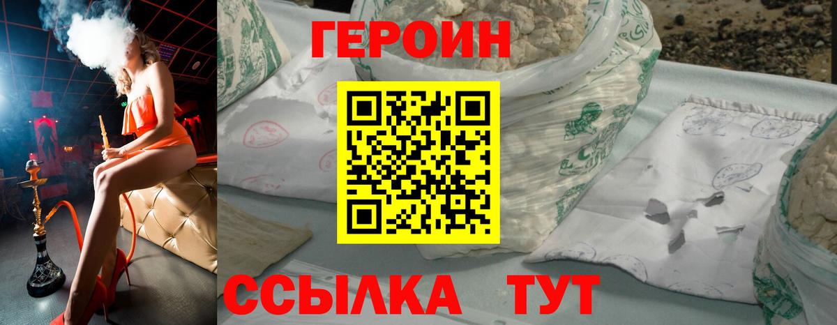Жигулёвск  Героин  Вход с VPN  Героин Heroin 