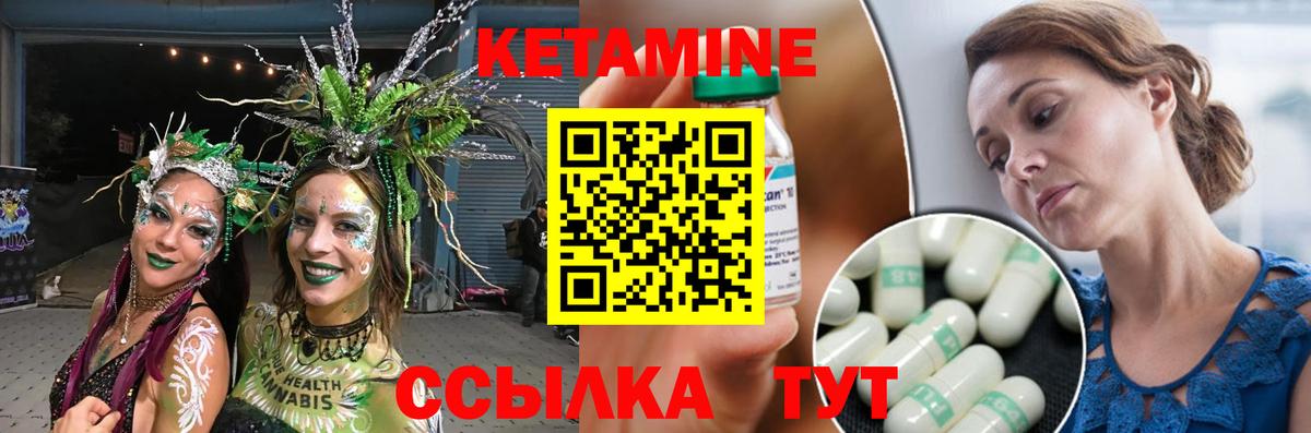 Кетамин ketamine Жигулёвск