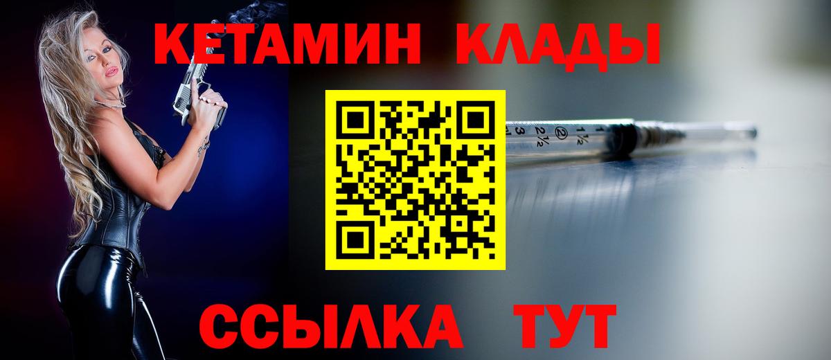 Жигулёвск  Кетамин ketamine  КЕТАМИН ketamine  Вход с VPN 
