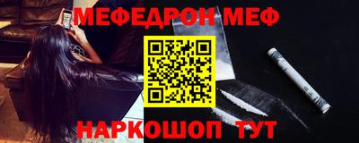 мефедрон VHQ Кунгур