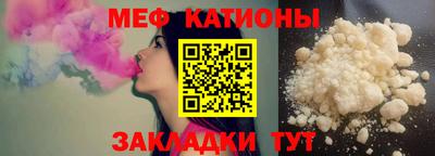мефедрон VHQ Кунгур