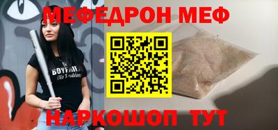 мефедрон VHQ Кунгур