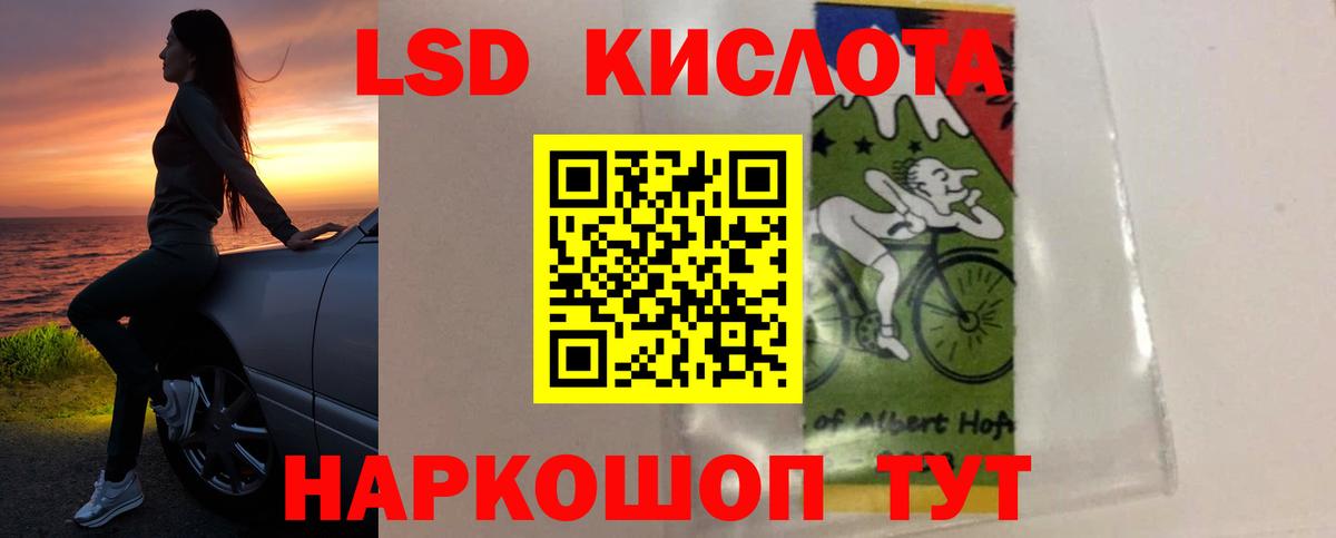 ЛСД экстази кислота Жигулёвск