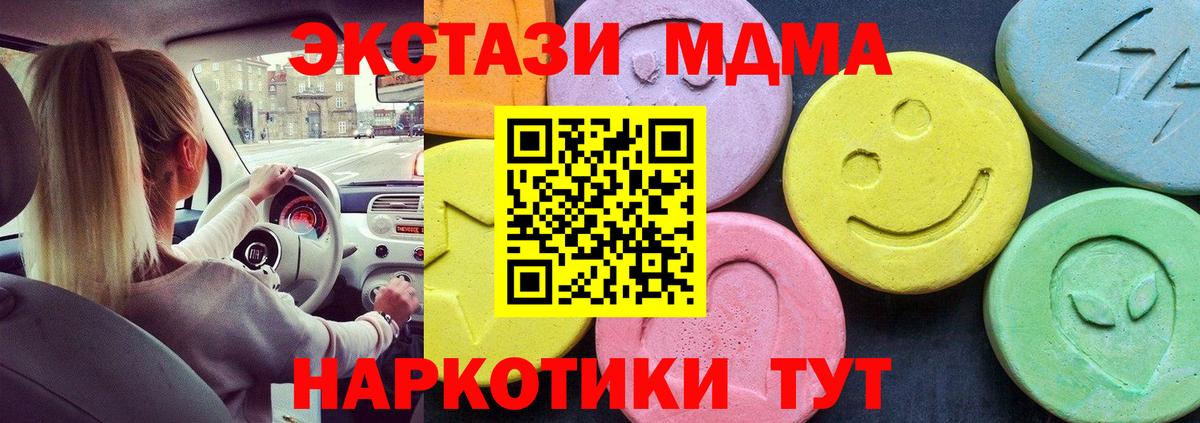 Жигулёвск  MDMA Molly  МДМА кристаллы  Вход с VPN 