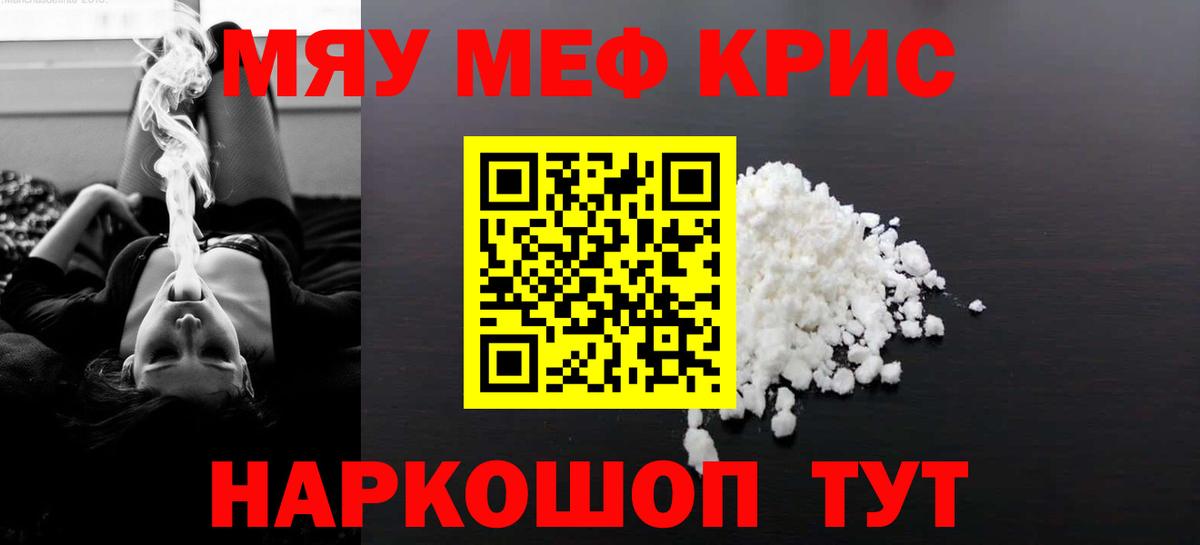 Меф  Вход с VPN  МЯУ-МЯУ  KRAKEN зеркало  МЯУ-МЯУ мука  МЯУ-МЯУ 4 MMC  Жигулёвск 