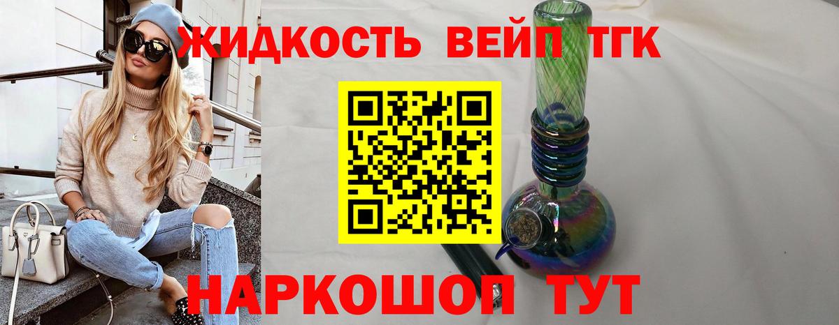Жигулёвск  ТГК THC oil  Дистиллят ТГК вейп с тгк  Вход с VPN 